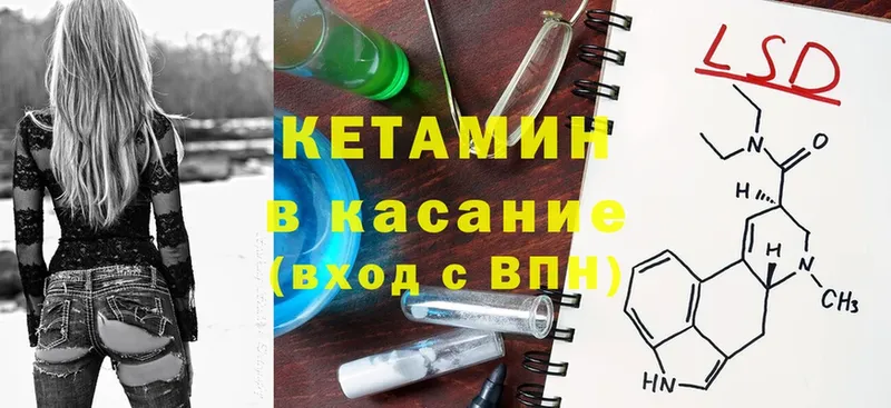 Кетамин ketamine  Энгельс 