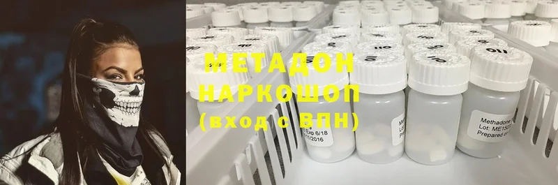 Метадон methadone  MEGA ONION  Энгельс 